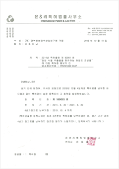 Certificate/Patent1