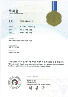Certificate/Patent2