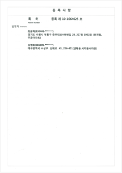 Certificate/Patent4